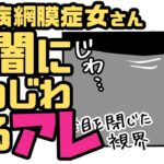 糖尿病+緑内障だヨ「ブタクサちゃん」第065話・知らないうちに溜まってた（中編）