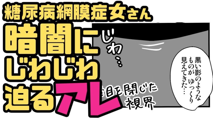 糖尿病+緑内障だヨ「ブタクサちゃん」第065話・知らないうちに溜まってた（中編）