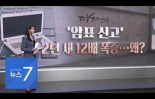 ‘2년새 신고량 12배 폭증’ 암표와의 전쟁…NFT로 잡을 수 있을까 [따져보니]