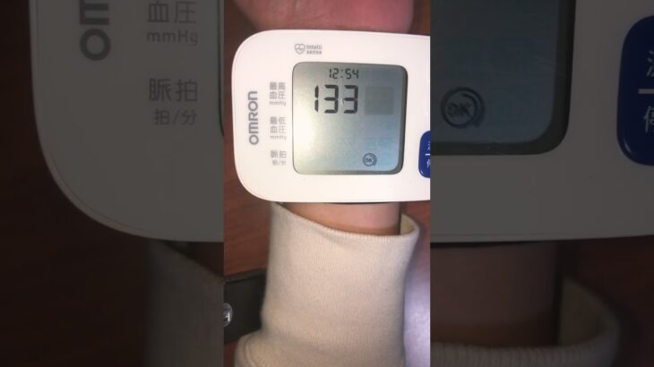 2024/02/28 血圧測定高血圧糖尿病心筋梗塞心不全動脈硬化生活習慣病痛風脂質異常　#心筋梗塞 #高血圧 #糖尿病 #血圧測定 #生活習慣病 #bloodpressure