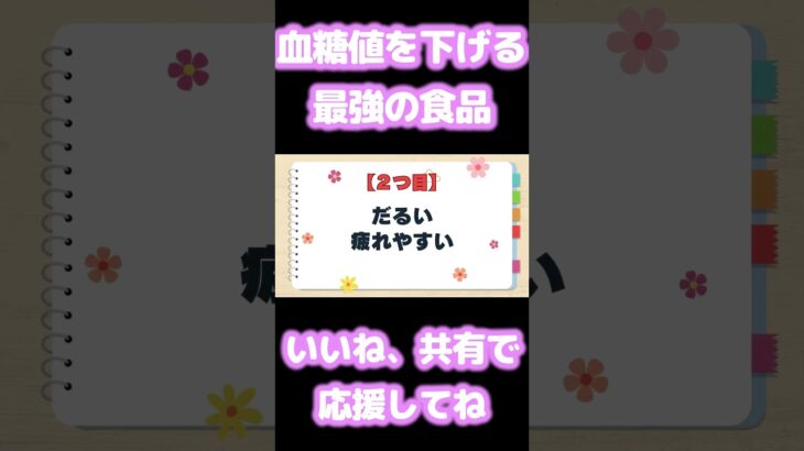 糖尿病を予防、改善するために知っておくべき3つの危険サイン‼