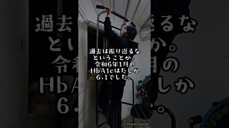 糖尿病に抗い痩せて鍛えるチャンネルダイエット禁煙35日目　体重87.2キロ　令和6年2月15日