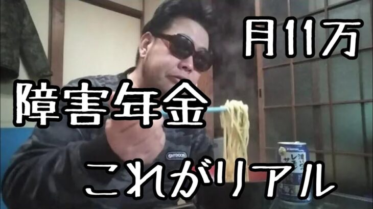 【晩飯】41才障害年金で暮らす糖尿病おじさん