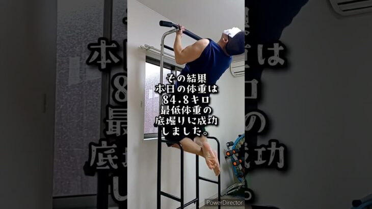 糖尿病に抗い痩せて鍛えるチャンネル　ダイエット禁煙43日目　令和6年2月23日　体重84.8キロ記録更新！