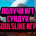 Abyss World | Soulslike на Блокчейне | Получит NFT за Ивент | Новые P2E Игры 2024