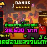 Alpapia Kingdoms NFT/P2E สายฟรี!! เล่นแล้วได้เงินจริง! อัพเดทรายได้ล่าสุด 28,600 บาท Liveสด Ep.90