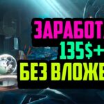 Apeiron | Топовая P2E Игра | Заработай USDC и NFT Без Вложений | Как подобрать Планету