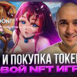 CRYPTO SHOWDOWN – ОБЗОР НОВОЙ NFT ИГРЫ НА САМОМ СТАРТЕ