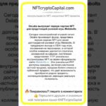 DeLabs выпускает первую партию NFT для предстоящей ролевой игры Metabolts – #shorts