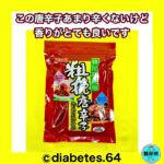 #Diabetes#糖尿病#食事療法#運動療法#減量#CKD#網膜症#白内障#下肢閉塞性動脈硬化#足病変