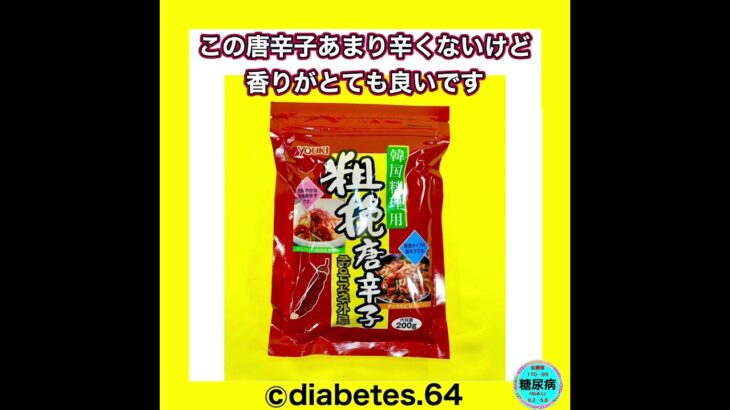 #Diabetes#糖尿病#食事療法#運動療法#減量#CKD#網膜症#白内障#下肢閉塞性動脈硬化#足病変