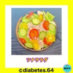 #Diabetes#糖尿病#食事療法#運動療法#減量#CKD#網膜症#白内障#下肢閉塞性動脈硬化#足病変