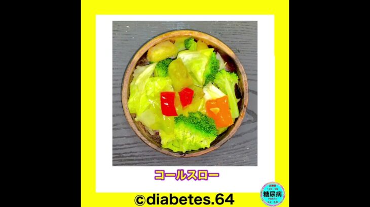 #Diabetes#糖尿病#食事療法#運動療法#減量#CKD#網膜症#白内障#下肢閉塞性動脈硬化#足病変