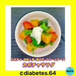 #Diabetes#糖尿病#食事療法#運動療法#減量#CKD#網膜症#白内障#下肢閉塞性動脈硬化#足病変