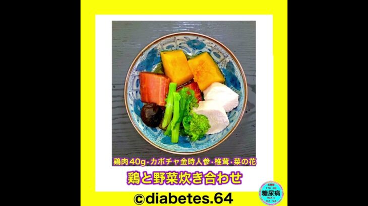 #Diabetes#糖尿病#食事療法#運動療法#減量#CKD#網膜症#白内障#下肢閉塞性動脈硬化#足病変