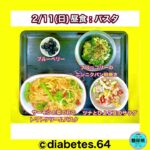 #Diabetes#糖尿病#食事療法#運動療法#減量#CKD#網膜症#白内障#下肢閉塞性動脈硬化#足病変