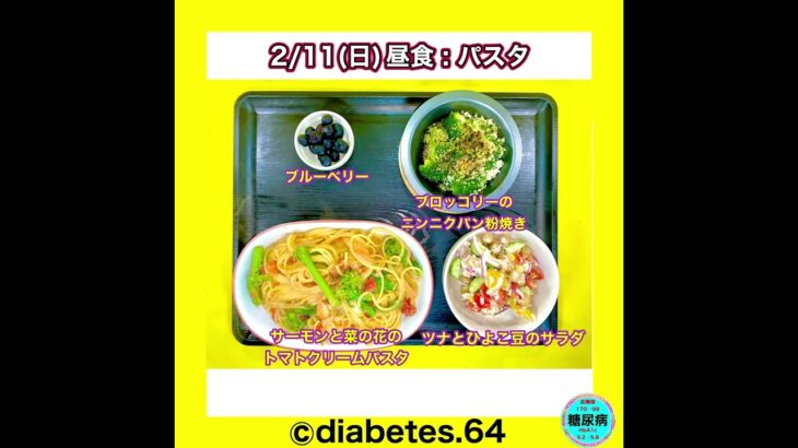 #Diabetes#糖尿病#食事療法#運動療法#減量#CKD#網膜症#白内障#下肢閉塞性動脈硬化#足病変