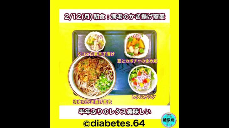 #Diabetes#糖尿病#食事療法#運動療法#減量#CKD#網膜症#白内障#下肢閉塞性動脈硬化#足病変