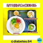 #Diabetes#糖尿病#食事療法#運動療法#減量#CKD#網膜症#白内障#下肢閉塞性動脈硬化#足病変