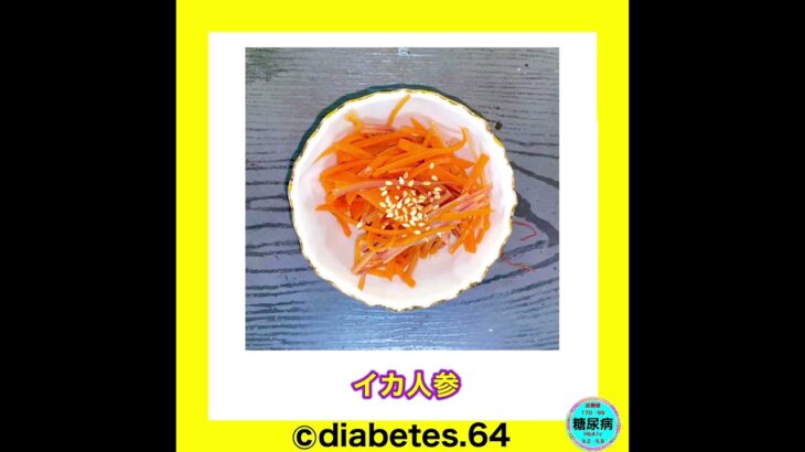 #Diabetes#糖尿病#食事療法#運動療法#減量#CKD#網膜症#白内障#下肢閉塞性動脈硬化#足病変