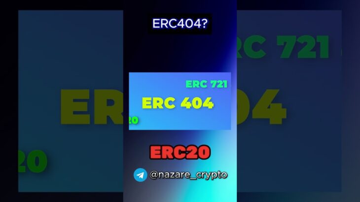 Что такое ERC 404 Как на нем заработать #криптовалюта #NFT #трейдинг