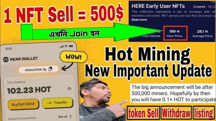 Hot mining update || 1 NFT Sell = 500$ || এখনি Join হন || Hot coin mining update