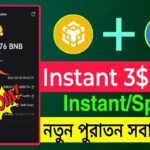 Instant 3.3$ BNB Claim || 1 NFT Instant Claim  || Instant Sell No KYC