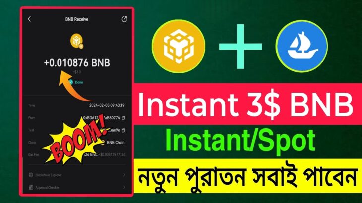 Instant 3.3$ BNB Claim || 1 NFT Instant Claim  || Instant Sell No KYC