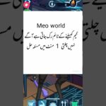 Meo world Game Issue / meo world nhi chalti ? #nft #cryptocurrency #meoworld #viral #forsage