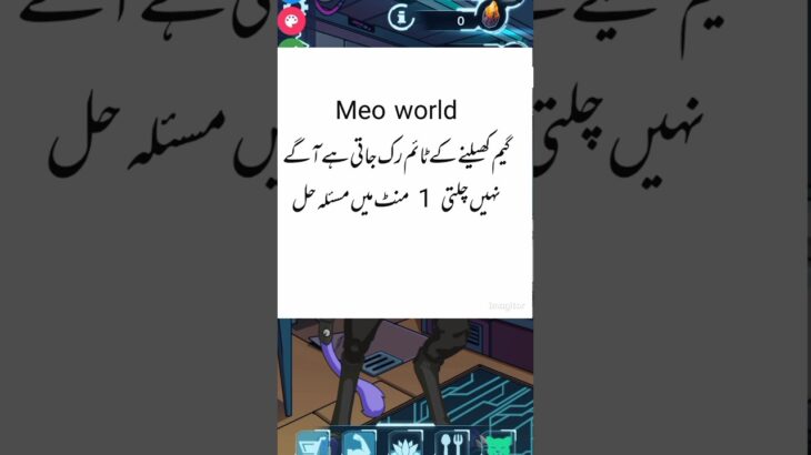 Meo world Game Issue / meo world nhi chalti ? #nft #cryptocurrency #meoworld #viral #forsage