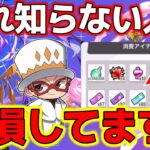 大損する前に確認必須!【エレスト】【NFTゲーム】【エレストワールド】