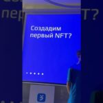 новый бизнес. создаём NFT