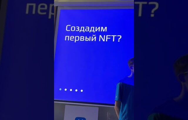 новый бизнес. создаём NFT