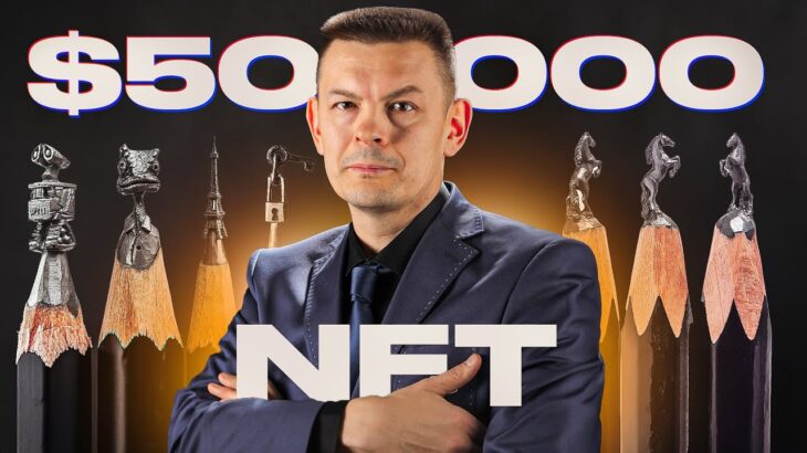 NFT-КАРАНДАШ ЗА 50000$ !!!