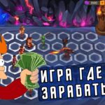 NFT ИГРА, В КОТОРОЙ ТЫ СМОЖЕШЬ ЗАРАБОТАТЬ 💰 Где Я играю ? NFT и P2E ИГРЫ с заработком в 2024