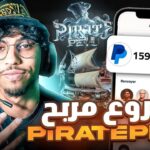 PiratePets – Best NFT project in 2024 .. 💰🤑