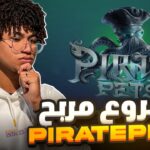 PiratePets – Best NFT project in 2024 .. 💰🤑