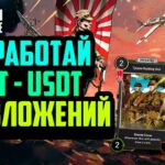 Storm Warfare | Заработай NFT – USDT Без Вложений | Топовая P2E ККИ 2024