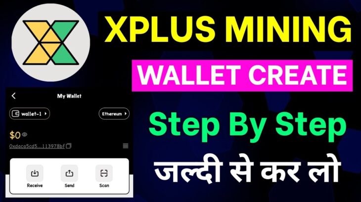 Xplus Mining App Wallet Create 🟠 Step by Step | Xplus Mining app Nft mint | Xplus mining new Update