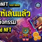 projectmatthew รีวิวเกมNFT ใหม่เทสเบต้าพร้อมกิจกรรมแจก Land NFT