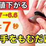 【糖尿病】運動しないで血糖値を下げる方法【最新版】