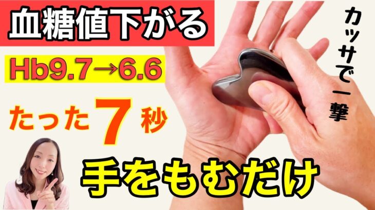 【糖尿病】運動しないで血糖値を下げる方法【最新版】