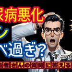 糖尿病の症状が出たらパン食べてはダメ?医師が解説_相模原内科