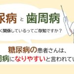 糖尿病患者への啓発チラシについて