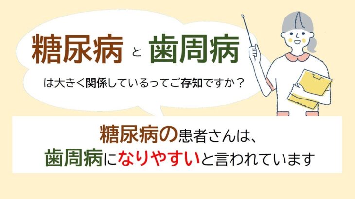 糖尿病患者への啓発チラシについて