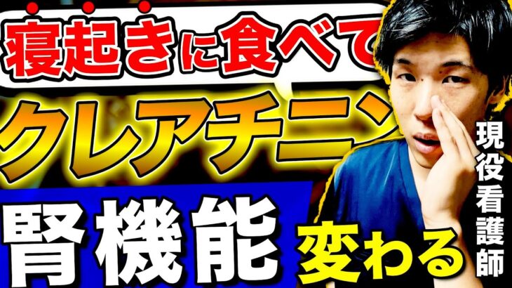 【朝食に〇〇食べるの絶対やめて】血糖値、血圧、クレアチニン乱れて腎機能低下します。理想の食事についても解説します(腎臓病•糖尿病•脂質代謝異常症)