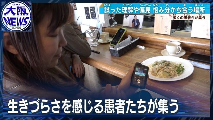 【糖尿病】インスリンが必要な人が集うカフェ