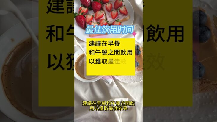 降血糖超快的茶！糖尿病也可以喝哦 #糖尿病