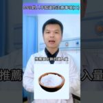 中西医结合对糖尿病肾病患者的饮食健康管理有哪些建议？  (二) #糖尿病 #肾脏疾病 #糖尿病肾病 #糖尿病蛋白尿 #糖尿病肾病 #慢性肾病 #慢性肾衰竭 #慢性病 #糖尿病予防  #糖尿病飲食