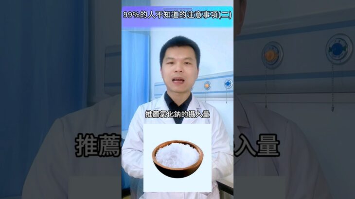 中西医结合对糖尿病肾病患者的饮食健康管理有哪些建议？  (二) #糖尿病 #肾脏疾病 #糖尿病肾病 #糖尿病蛋白尿 #糖尿病肾病 #慢性肾病 #慢性肾衰竭 #慢性病 #糖尿病予防  #糖尿病飲食